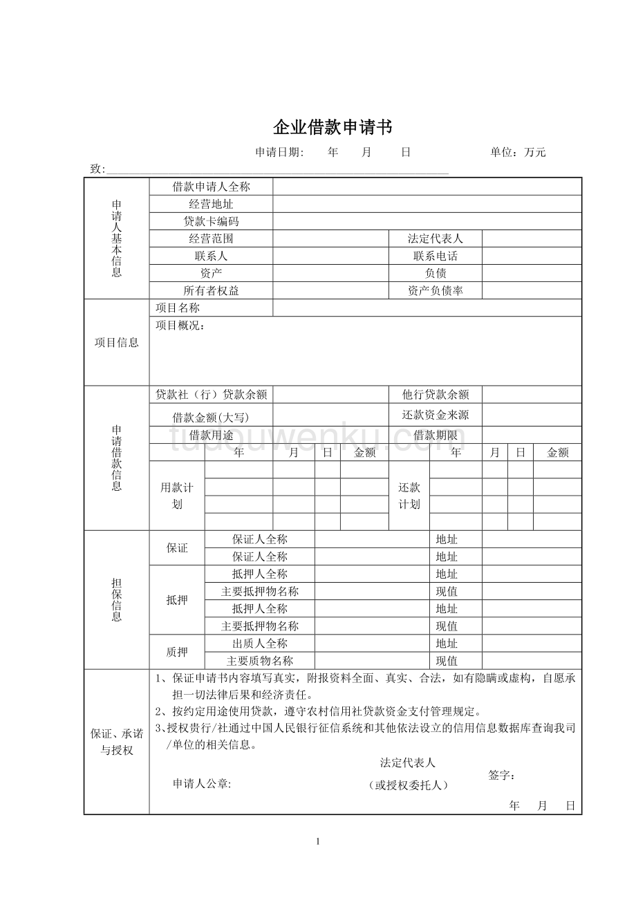 个人在信用社如何贷款